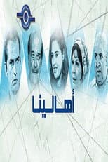Poster for Our Families