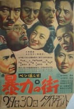 Poster for Town of Violence