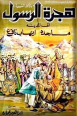 Poster for The Prophet's Immigration