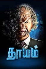 Poster for Dhayam