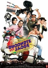 Poster for Dhoondte Reh Jaaoge