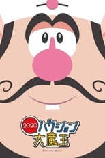 Poster for Season 1