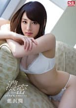 Poster for Intersect Body Fluids, Dense Sex Aizawa Jun