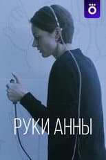 Poster for Anna's Hands