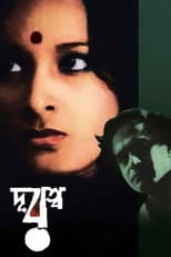 Poster for Distance