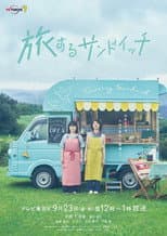 Poster for Traveling Sandwich