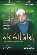 Poster for The Leader of Preachers