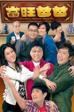 Poster for Daddy Good Deeds