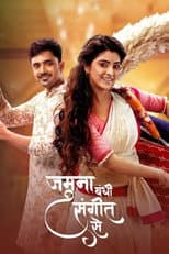 Poster for Jamuna Dhaki