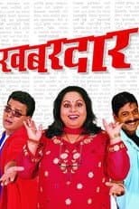 Poster for Khabardar