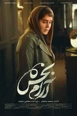 Poster for Sedative