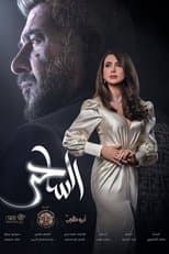 Poster for The Magician