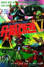 Poster for Super Taekwon V