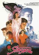 Poster for Anguished Love