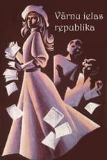 Poster for The Republic of Varnu Street