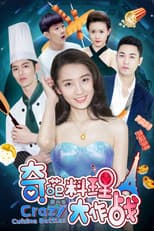 Poster for Crazy Cuisine Battles