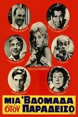 Poster for Μια 'βδομάδα στον παράδεισο