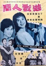 Poster for You Were Meant for Me