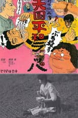Poster for Heaven's Trumpet