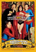 Poster for Fun Movie