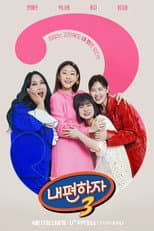 Poster for Go My Side