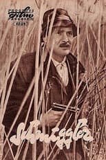 Poster for The Smugglers