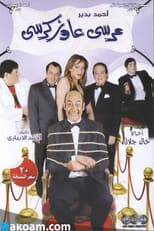 Poster for Marsa Awaz Karsi: The Play
