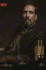 Poster for Pablo