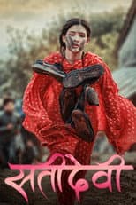 Poster for Satidevi