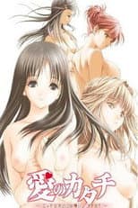 Poster for The Shape of Love