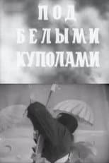 Poster for Under the White Domes