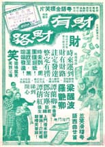 Poster for Much Ado About Nothing