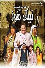Poster for We Want You To Win