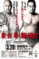 Poster for DDT Judgement 2021 ~DDT 24th Anniversary~