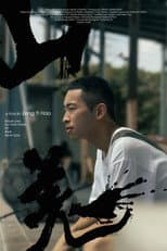 Poster for Under the Gun