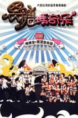 Poster for Brown Sugar Macchiato