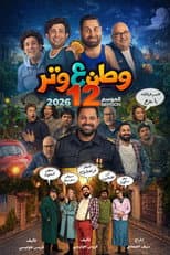 Poster for Season 11