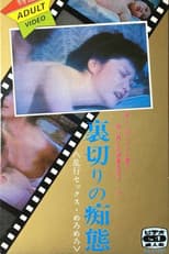 Poster for Nurenure kankin