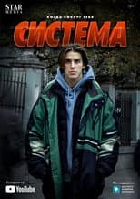 Poster for System