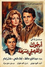 Poster for Please don't misunderstand me