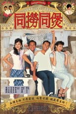 Poster for Scavengers' Paradise