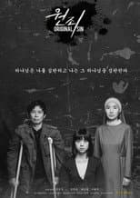Poster for Original Sin