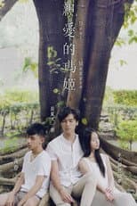 Poster for Dear Maggie