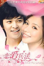 Poster for Love Strategy