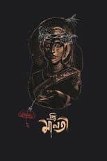 Poster for Dear Maloti