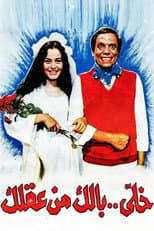 Poster for Don't Lose Your Mind