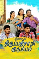 Poster for Thirupathisamy Kudumbam