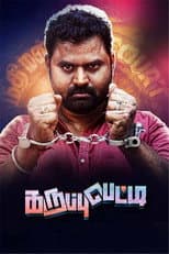 Poster for Karuppu Petti