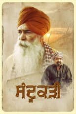 Poster for Sandookadee