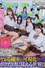 Poster for えっ！？80％？なにこの数字？ヤレる確率が可視化されてボクだけに見える世界！2 なんだその頭の上に見えてる数字は！